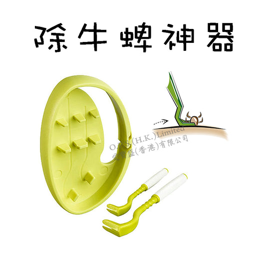 牛蜱扭扭勾 Tick Twister