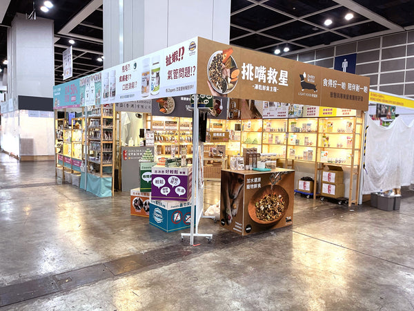 香港寵物節 2021