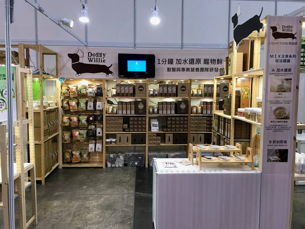 香港寵物節 2018