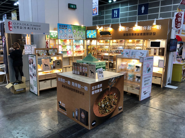 香港寵物節 2019