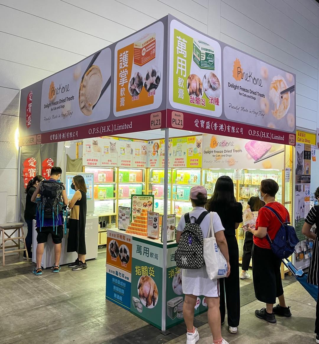 優質寵物用品展 2023