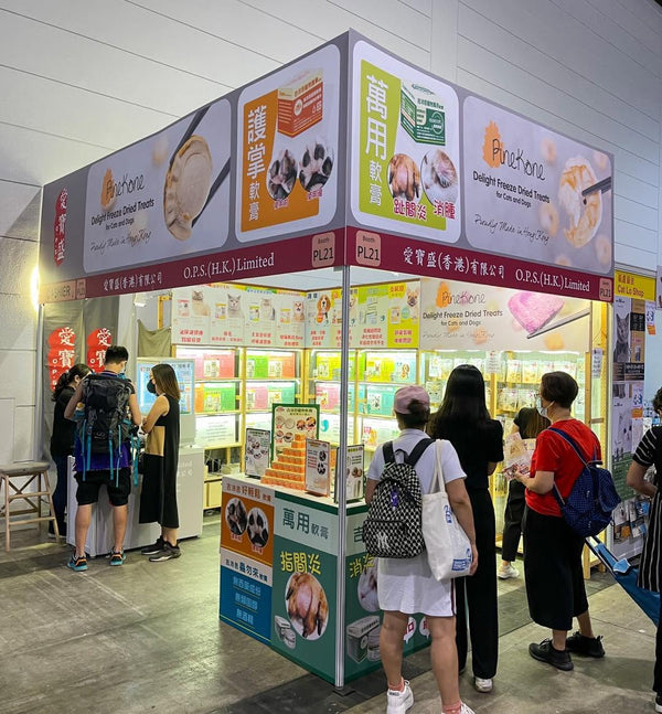 優質寵物用品展 2023