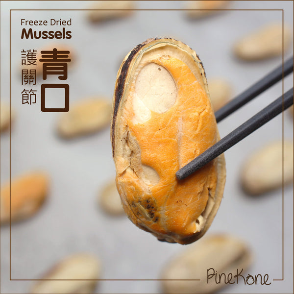Pinekone 護關節青口 Mussel <天然的關節補充> 30g (貓狗凍乾小食)