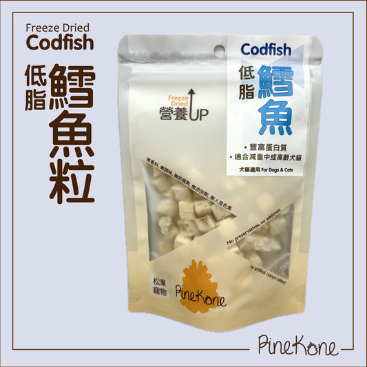 Pinekone 凍乾鱈魚粒 Codfish Dices 20g