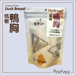 Pinekone 凍乾鴨胸 Duck Breast 35g