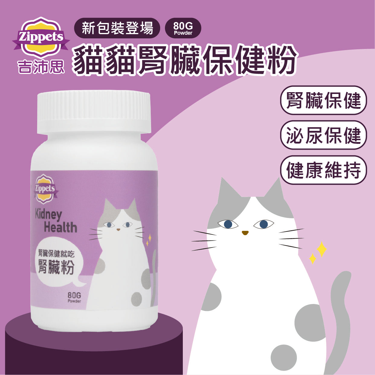 貓咪腎臟保健粉 - 特別添加甘胺酸亞鐵 & Q10 (貓用) <泌尿道健康、腎臟保健>