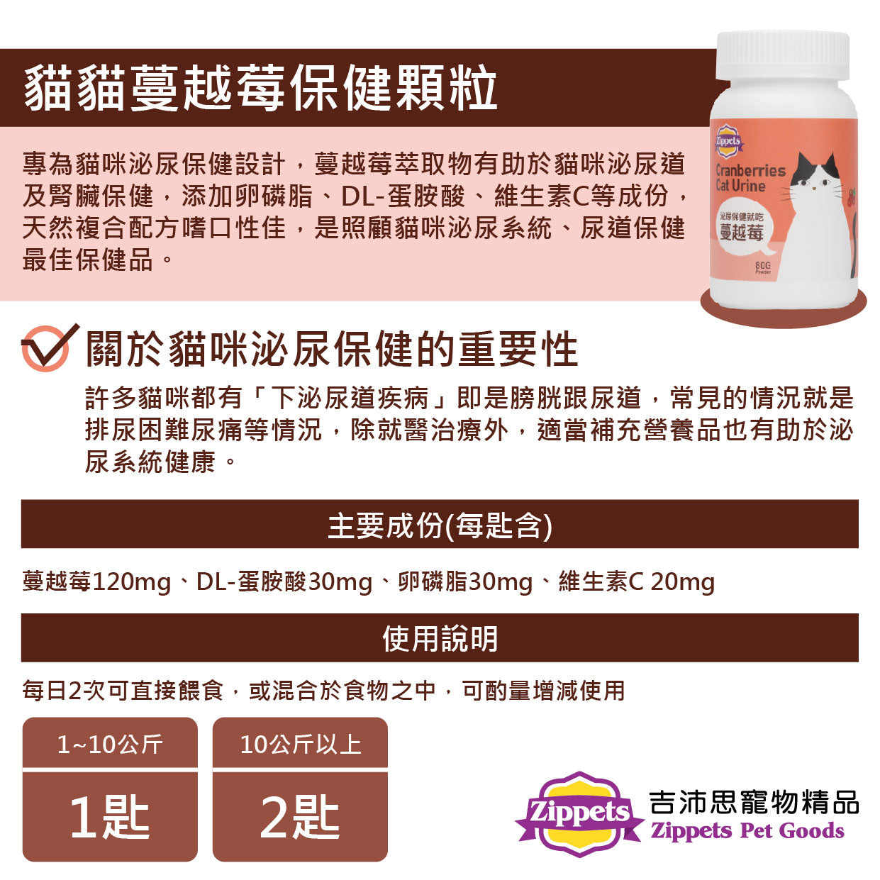 蔓越莓貓用泌尿保健顆粒