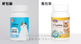 離胺酸暨複合胺基酸保健粉