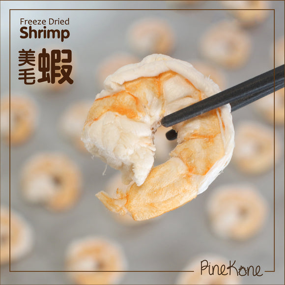 Pinekone 美毛蝦 <含有蝦紅素, 皮膚靚靚> 20g (貓狗凍乾小食)