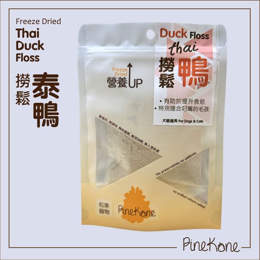 Pinekone 撈鬆泰國鴨 Thai Duck Floss 20g