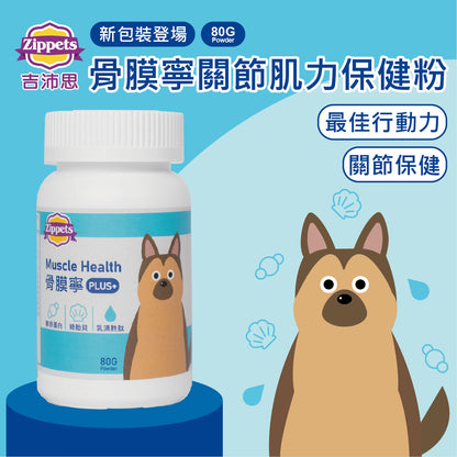 骨膜寧關節肌力保健粉
