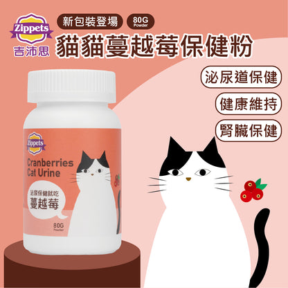 蔓越莓貓用泌尿保健粉