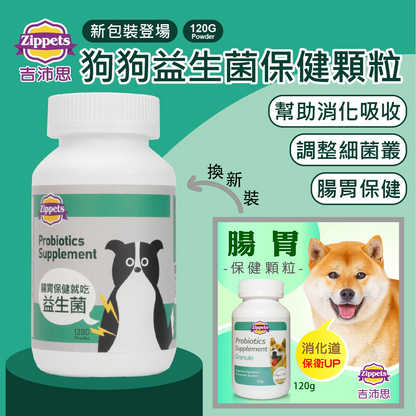 整腸健胃益菌顆粒