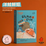 凍乾主食肉罐餅: 洋鮭鮮蛤 (護腎顧腸: 成貓配方) 180g