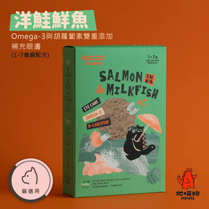 凍乾主食肉罐餅: 洋鮭鮮魚 (亮睛Q膚: 成貓配方) 180g