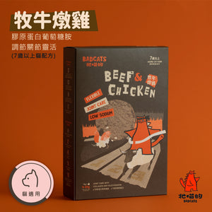 凍乾主食肉罐餅: 牧牛燉雞 (體重管理: 老貓配方) 180g