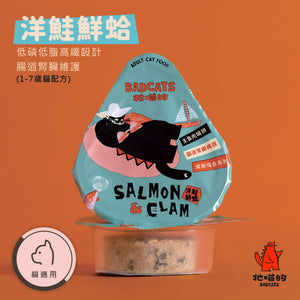 凍乾主食肉罐餅: 洋鮭鮮蛤 (護腎顧腸: 成貓配方) 15g