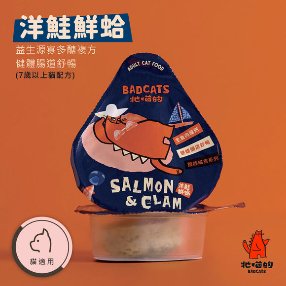 凍乾主食肉罐餅: 洋鮭鮮蛤 (護腎顧腸: 老貓配方) 15g