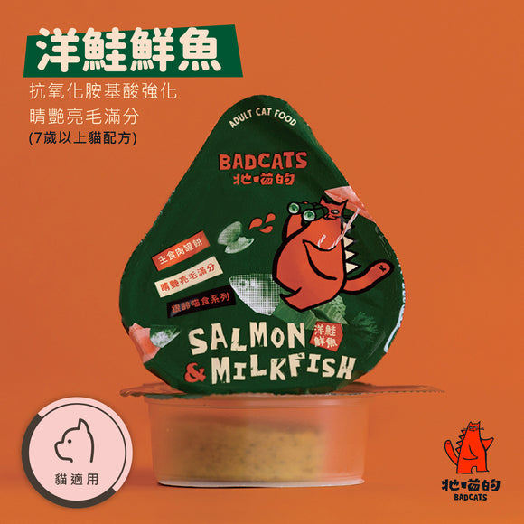 凍乾主食肉罐餅: 洋鮭鮮魚 (亮睛Q膚 - 老貓配方) 15g