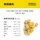 鮮蔬雞肉 <維護腸胃消化，提升營養吸收> (預購品-7月5日陸續發貨)