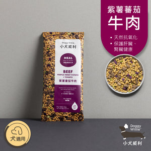 紫薯蕃茄牛肉 15g <天然抗氧化  保護肝臟、腎臟健康>