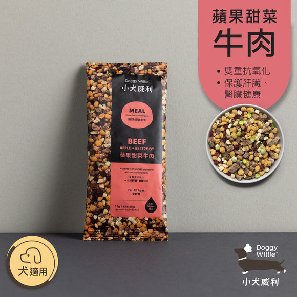 蘋果甜菜牛肉 15g <雙重抗氧化 保護肝臟、腎臟健康>
