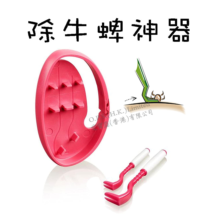 牛蜱扭扭勾 Tick Twister
