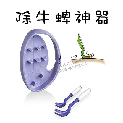 牛蜱扭扭勾 Tick Twister
