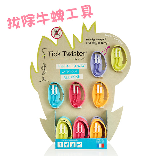 牛蜱扭扭勾 Tick Twister