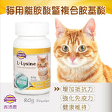 離胺酸暨複合胺基酸保健粉