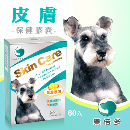 皮膚保健膠囊(升級版) 60粒